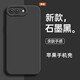 尋幟梵 適用于蘋果7/8plus手機殼磨砂軟殼新se保護套iPhone7plus硅膠防摔全包鏡頭新款 【石墨黑】-護鏡/磨砂無指紋 蘋果7p/8plus
