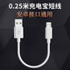 艾勝者 安卓數(shù)據(jù)線短線快充充電寶電源充電線適用華為榮耀小米紅米三星oppo藍(lán)牙手機(jī)耳機(jī)數(shù)據(jù)線超短款 0.25米【短線】1條裝