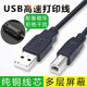 aprilbuy適用EPSON愛普生L360 L363打印機(jī)連接線L365 L565 L655數(shù)據(jù)線USB加長線電源線 1.5M 黑色