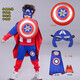 宇龍童話(huà)萬(wàn)圣節兒童服裝美國隊長(cháng)卡通角色扮演cosplay秋冬加絨長(cháng)袖演出服 美國隊長(cháng)秋裝（盾牌+披風(fēng)眼罩） 120 碼建議身高1.1米左右