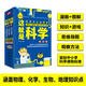 這就是科學（全3冊）涵蓋中小學物理 化學 生物 地理 漫畫科學 圖解學科 理科啟蒙 