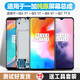 堅屏天下 適用于一加6屏幕總成一加3 3t 5t 6t手機觸摸OnePlus一加7t內(nèi)外1+3 顯示液晶屏帶框 適用 一加6（LCD高品質(zhì)）
