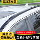 今品20-24款丰田RAV4荣放行李架原厂专用威兰达车顶架改装饰配件2023 荣放/威兰达【高配行李架】黑色