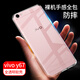拓蒙 vivoy手機套透明殼全包防摔防滑硅膠散熱男女款一體保護軟殼