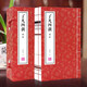 人間詞話王國維詩詞鑒賞國學(xué)經(jīng)典宣紙線裝書經(jīng)典 了凡四訓(xùn)