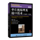 單片機原理及接口技術(shù)（C5*編程）（ 微課版 第3版） 張毅剛  人民郵電出版社