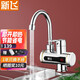 新飛（Frestec）電熱水龍頭 廚房即熱式熱水器 小廚寶可淋浴WM-001-C2 銀色下進水【漏電保護器+3米延長線】