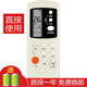 京科適用于格蘭仕空調(diào)遙控器板萬用能Galanz GZ-31B KFR-35GW/A1 DH1遙控
