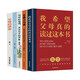 5冊  真希望我的父母讀過(guò)這本書(shū)溫柔的教養父母的語(yǔ)言非暴力溝通媽媽的情緒決定孩子的未來(lái)家庭教育書(shū)