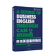 商務(wù)英語(yǔ)案例教程