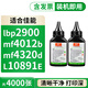 格式適合佳能LBP2900+ imageclassMF4012B硒鼓L10891E MF4320d 墨粉加粉碳粉2瓶