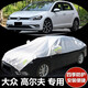 書(shū)昌大眾高爾夫6嘉旅7車(chē)衣半罩車(chē)罩防曬隔熱防雨防冰雹汽車(chē)半身防雪霜 加長(cháng) 牛津布大半罩【結實(shí)加厚】 大眾高爾夫