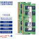 三星（SAMSUNG） DDR4 PC4 筆記本一體機內存條 單條雙條適配聯(lián)想戴爾華碩惠普宏碁蘋(píng)果神舟小米外星人各品牌電腦 筆記本2400雙條16G M471A2K43CB1