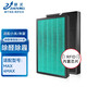 臻美適配米家小米空氣凈化器MAX/4MAX增強(qiáng)版濾芯AC-M5-SC/AC-M21-SC過濾網(wǎng)除甲醛異味高效 除醛增強(qiáng)版（2片裝）