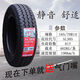 朝陽(yáng)輪胎（CHAOYANG）朝陽(yáng)輪胎165/70R14 SL305 81T適配福瑞達奇瑞力帆長(cháng)安 16570r14 朝陽(yáng)165/70R14305