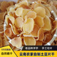 云南土豆片南北干貨農產(chǎn)品干土豆片老品種干洋芋片馬鈴薯干500克 500克（首次購買(mǎi)者推薦）