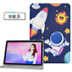 WAINIYO 優(yōu)學(xué)派U60保護(hù)套10.4英寸U80家教機(jī)平板電腦皮套學(xué)習(xí)機(jī)全包防摔保護(hù)殼支撐套 宇航員【保護(hù)套】 優(yōu)學(xué)派U60 【保護(hù)套】