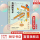 【正版包郵】溝通的藝術(shù)（插圖修訂第15版）看入人里 看出人外 第14版 樊登推薦 溝通交流系列書籍自選 新華書店旗艦店人際社交圖書 溝通的藝術(shù)（插圖修訂第14版）簡明版