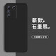 靜微 vivoS16手機(jī)殼S16新款液態(tài)硅膠vivo保護(hù)套5G版液態(tài)硅膠維沃S十六全包防摔超薄男女 VIVO S16【石墨黑】單殼
