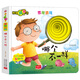 神奇洞洞書(shū)-思維游戲：哪個(gè)不一樣/幼兒?jiǎn)⒚商剿髡J知關(guān)鍵期翻翻樂(lè )精裝手繪紙板書(shū)