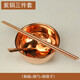 銅之心銅碗銅勺銅筷子銅餐具家用加厚金屬圓形金飯碗節日生日禮物 紫銅一套【碗+筷子+勺】