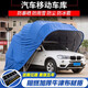智匯 汽車移動(dòng)車庫(kù)棚 汽車半自動(dòng)移動(dòng)車庫(kù)車篷車棚車衣折疊伸縮車棚簡(jiǎn)易戶外汽車停車棚遮陽(yáng)棚防暴曬雨棚 5.6米不銹鋼款(寶藍(lán)，淡藍(lán)，灰色，迷彩，軍綠) 具體聯(lián)系客服咨詢