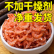 魯大正南極磷蝦干純蝦肉去皮淡干蝦米高鈣海鮮零食干貨孕婦老人批發(fā) 去皮優(yōu)質(zhì)南極磷蝦干-1斤