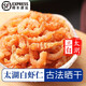 太湖海【順豐】太湖白蝦蝦干 可即食太湖三白特產(chǎn)淡水河蝦仁干貨生鮮 白蝦蝦仁（250g*2袋)