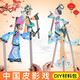 心有靈犀創(chuàng  )意DIY手工制作皮影戲中國傳統文化幼兒園趣味填白涂色涂鴉玩具 【男+女款】古裝自制皮影戲