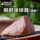 Adelheid鵝肝涂抹醬80g/50g法式鵝肝醬罐頭真空即食營(yíng)養面包醬拌飯拌面醬 鵝肝涂抹醬80g