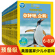 全18冊 美國國家地理少兒小百科預備級A-B-C級全彩版分級閱讀系列讀物6-12歲兒童科普類(lèi)動(dòng)物書(shū)籍
