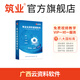 筑業(yè)廣西云資料軟件（建筑、安全、市政版） 廣西云資料軟件加密鎖 筑業(yè)官方直售【南寧直發(fā)】資料員適用軟件狗