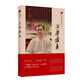 子學(xué)講義/李里草堂國學(xué)系列