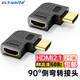 優(yōu)籟特（ULT-unite） HDMI2.1轉接頭L型直角90度270度側彎頭電腦機頂盒電視顯示8K高清轉換器 HDMI2.1【8K60Hz側彎90°】2個(gè)裝