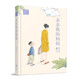 黃蓓佳長篇小說典藏版：親親我的媽媽