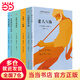海明威作品精選系列（共6冊(cè)）