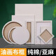 啵啵虎【熱銷】油畫框帶畫布畫框diy油畫布帶框布框丙烯畫板顏料亞麻布工具材料布料批發(fā)棉布內(nèi)框裝設(shè)畫 圓形 直徑20CM 亞麻細紋/油畫推薦