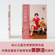 【樊登推薦】父母的格局（黃靜潔格局養(yǎng)育系列 揭開培養(yǎng)培養(yǎng)孩子全面發(fā)展的秘密）  