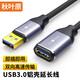 秋葉原（CHOSEAL）USB3.0公對公數據傳輸延長(cháng)線(xiàn) USB雙向高速互傳 機頂盒電視機硬盤(pán)筆記本電腦散熱器連接線(xiàn) USB3.0公對母延長(cháng)線(xiàn)QS591 1米