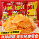 麗麗薯片酥脆大波浪馬鈴薯片脆片小包裝土豆片膨化休閑小吃零食品 【55g】 55g*6袋 烤肉味3+番茄味3
