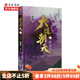 大道朝天 六 南柯子 貓膩 天聞角川出品 著 青春文學(xué)