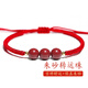 金石靈本命年紅繩手鏈男女款朱砂轉運珠手工編織手串送七夕情人節禮物 三生三世手鏈紅繩款【單條】