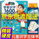 學(xué)前識字1600立體翻翻書幼兒園二年級上冊認字神器幼兒學(xué)漢字卡象形1200大全繪本3一6歲兒童啟蒙千 學(xué)前識字1600字立體翻翻書