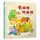 長扁擔(dān)短扁擔(dān)-繞口令兒歌  童謠兒歌系列3-6歲（啟發(fā)出品）