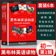 黑布林英語閱讀 初一年級第一輯第二輯第三輯 新華正版 附MP3下載 初中英語讀物 黑布林英語閱讀  初一第一輯 全6冊【定價95】