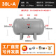 壹峰小型儲氣罐真空桶空壓機壓力罐10L20L30L50L穩(wěn)壓罐定做高壓存氣罐 30L-A款
