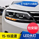 LONGDING適用于大眾凌渡大燈15-18改19款老改新LED凌度日行燈流光轉(zhuǎn)向跑馬 大燈總成+近光氙氣燈+遠(yuǎn)光LED/單只