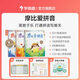 【當當】學(xué)而思摩比愛(ài)拼音（3冊）學(xué)前拼音啟蒙 打通拼讀寫(xiě)難關(guān) 可點(diǎn)讀 配套音頻、拼音講解、線(xiàn)上學(xué)練測題目+贈拼音全表、拼音大轉盤(pán)、貼紙