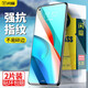 閃魔 適用于小米紅米note9鋼化膜 redminote9 5G高清防指紋手機(jī)防摔保護(hù)膜 【加強(qiáng)版*電鍍雙倍抗指紋】2片裝 紅米 note9 Pro