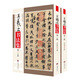 王羲之書(shū)法集